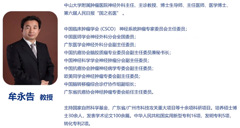 EndoScell™术中手持显微镜助力脑转移瘤细胞级精准手术，最大化安全切除(图7)