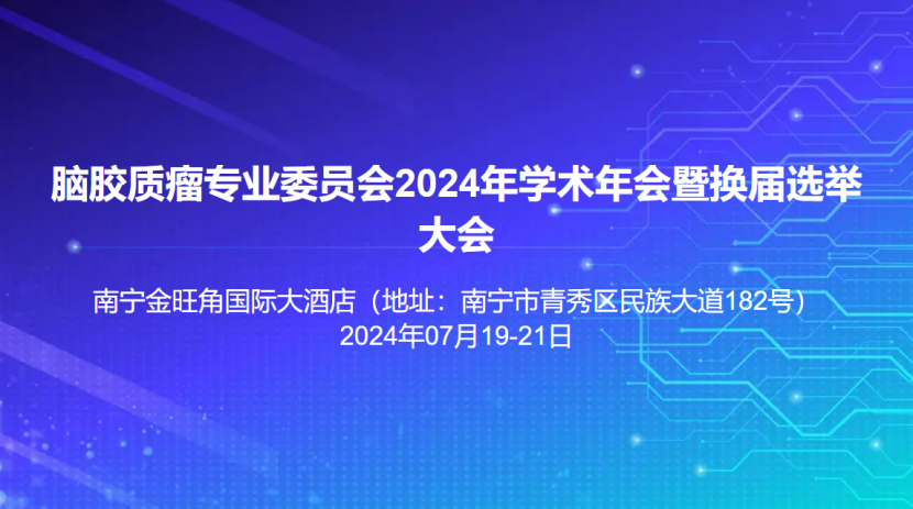 术中手持显微镜EndoSCell™助推脑胶质瘤诊疗进入细胞级精准手术时代(图2)