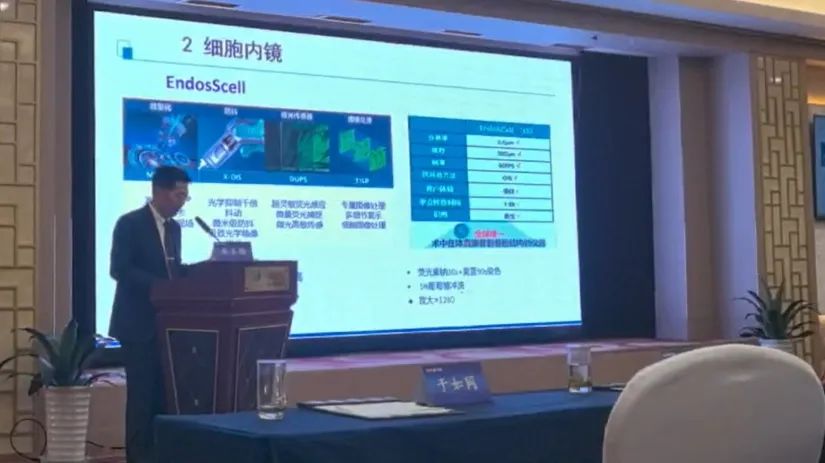 EndoSCell™现身徐州神经外科学术盛会，细胞级荧光导引技术助力垂体瘤最大化安全切除(图4)